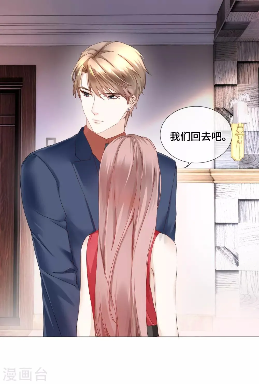 第44话 真面目近在咫尺！ 第14页