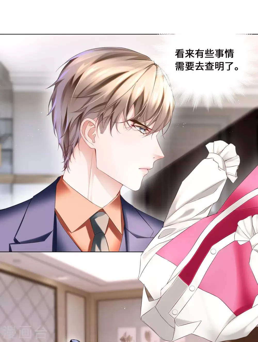第44话 真面目近在咫尺！ 第15页