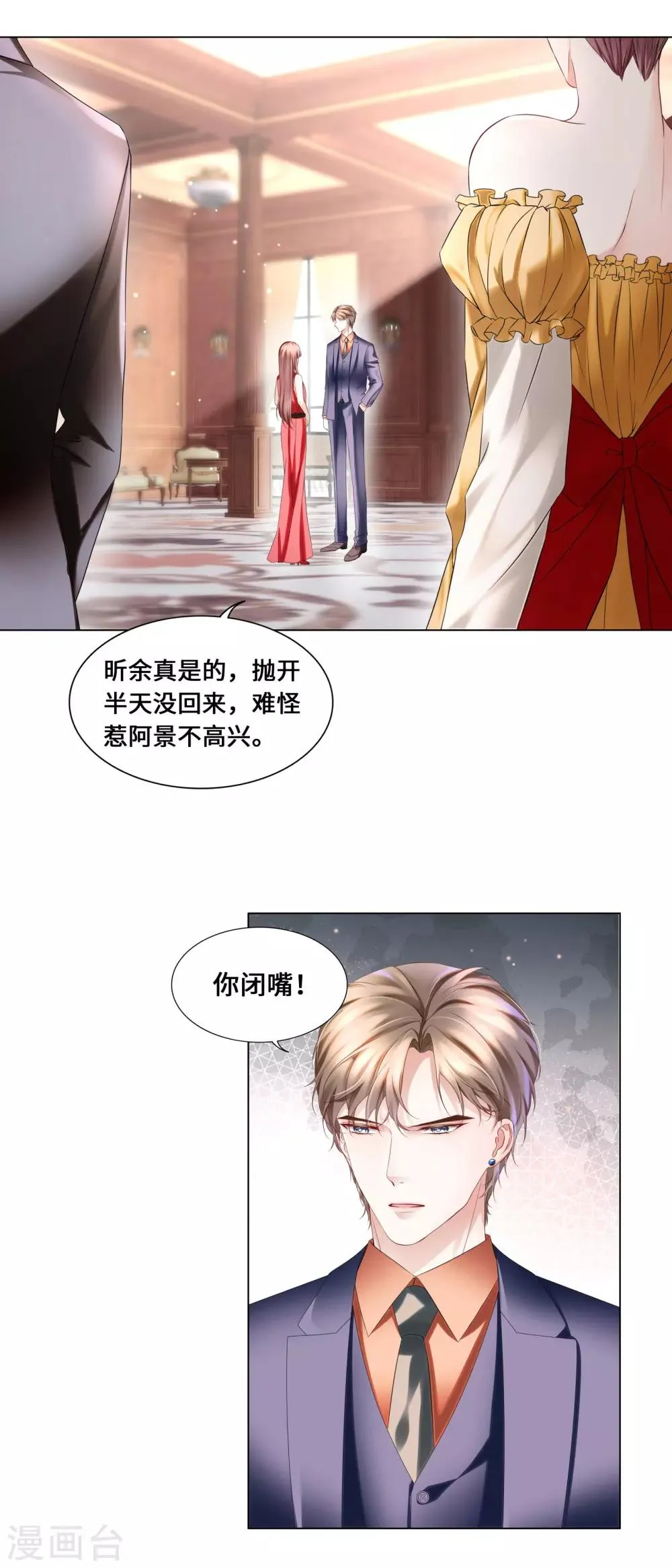 第44话 真面目近在咫尺！ 第19页