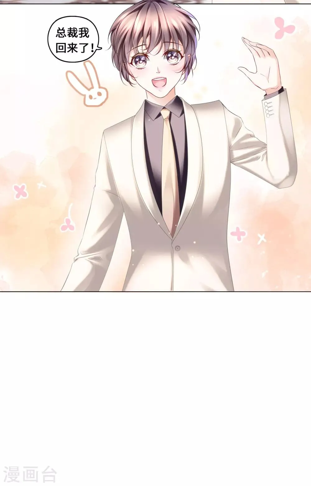 第44话 真面目近在咫尺！ 第21页