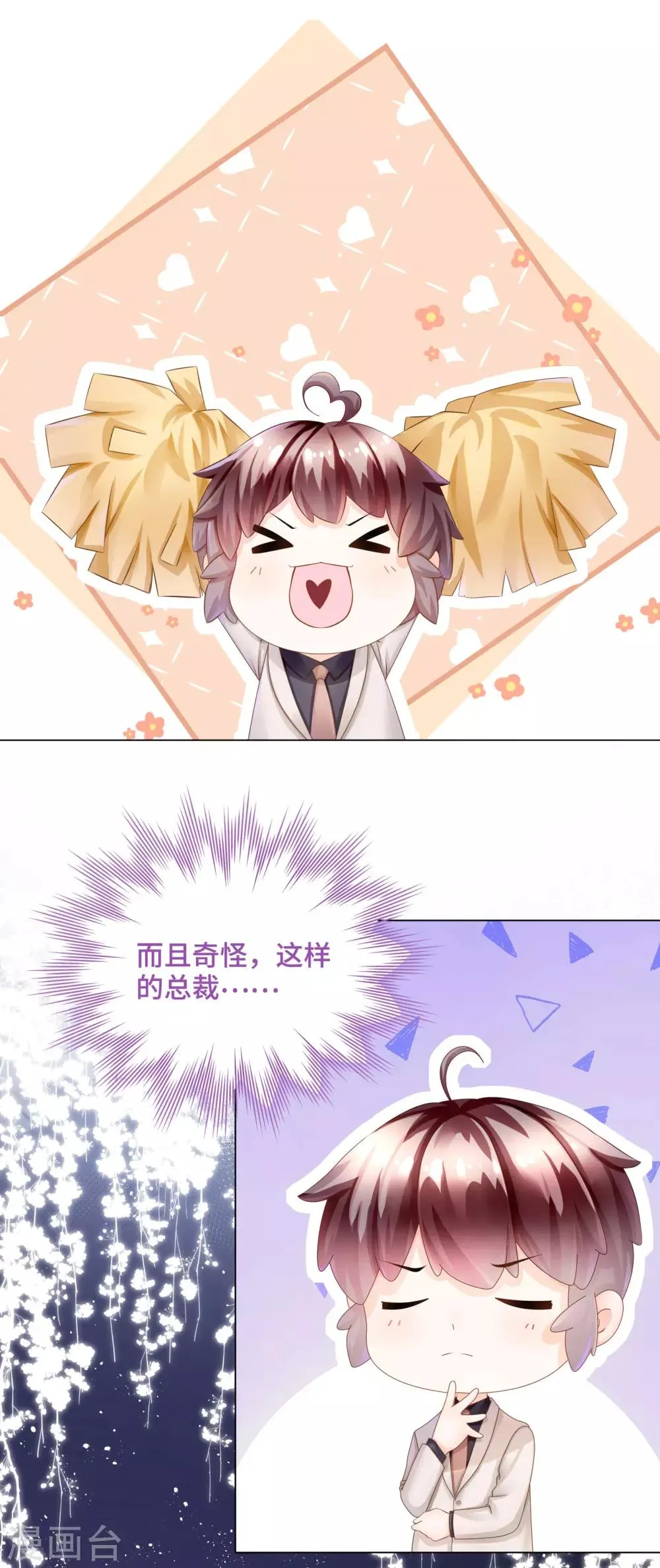 第45话 早就该直接吻你 第17页