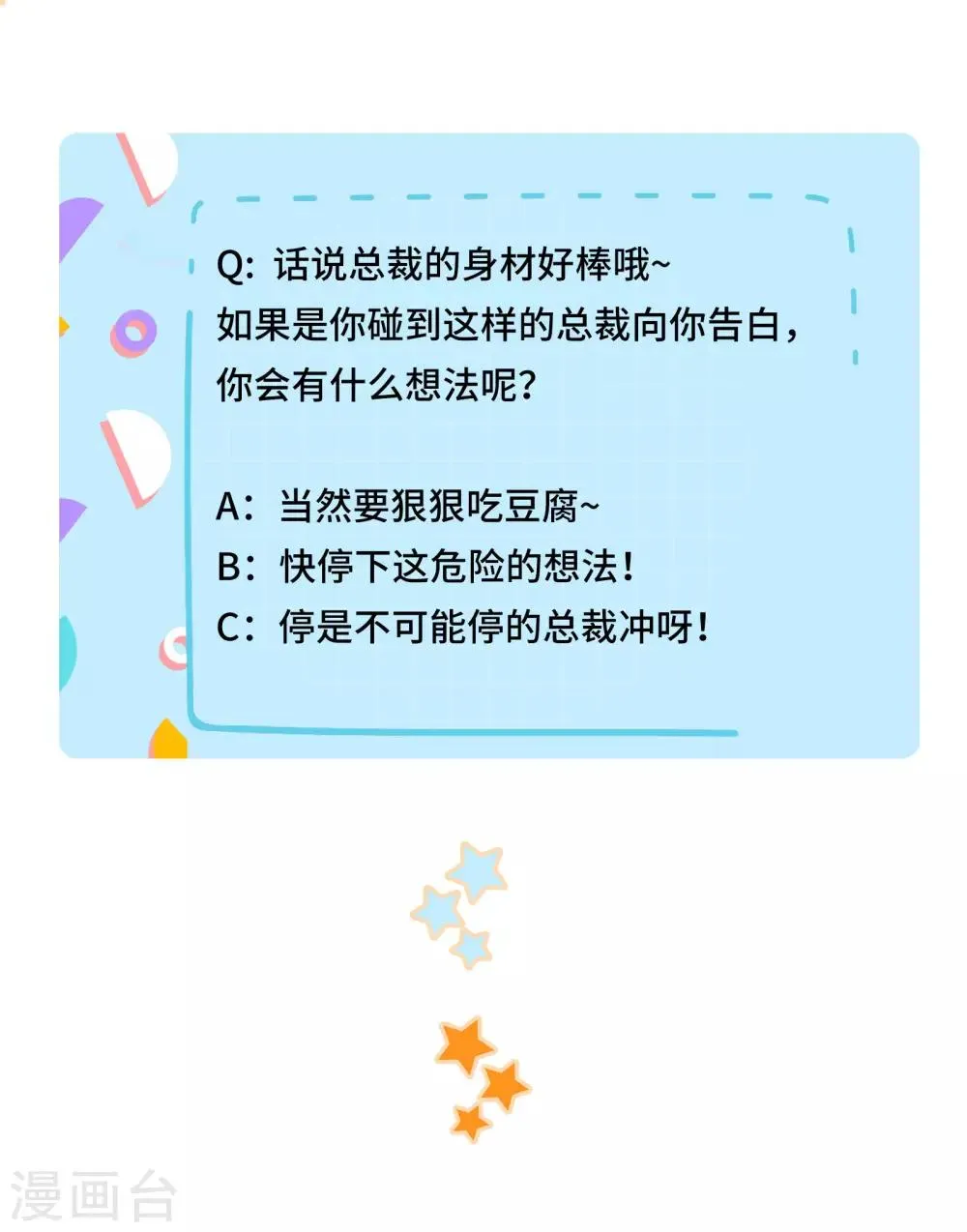 第46话 你只属于我一人 第21页