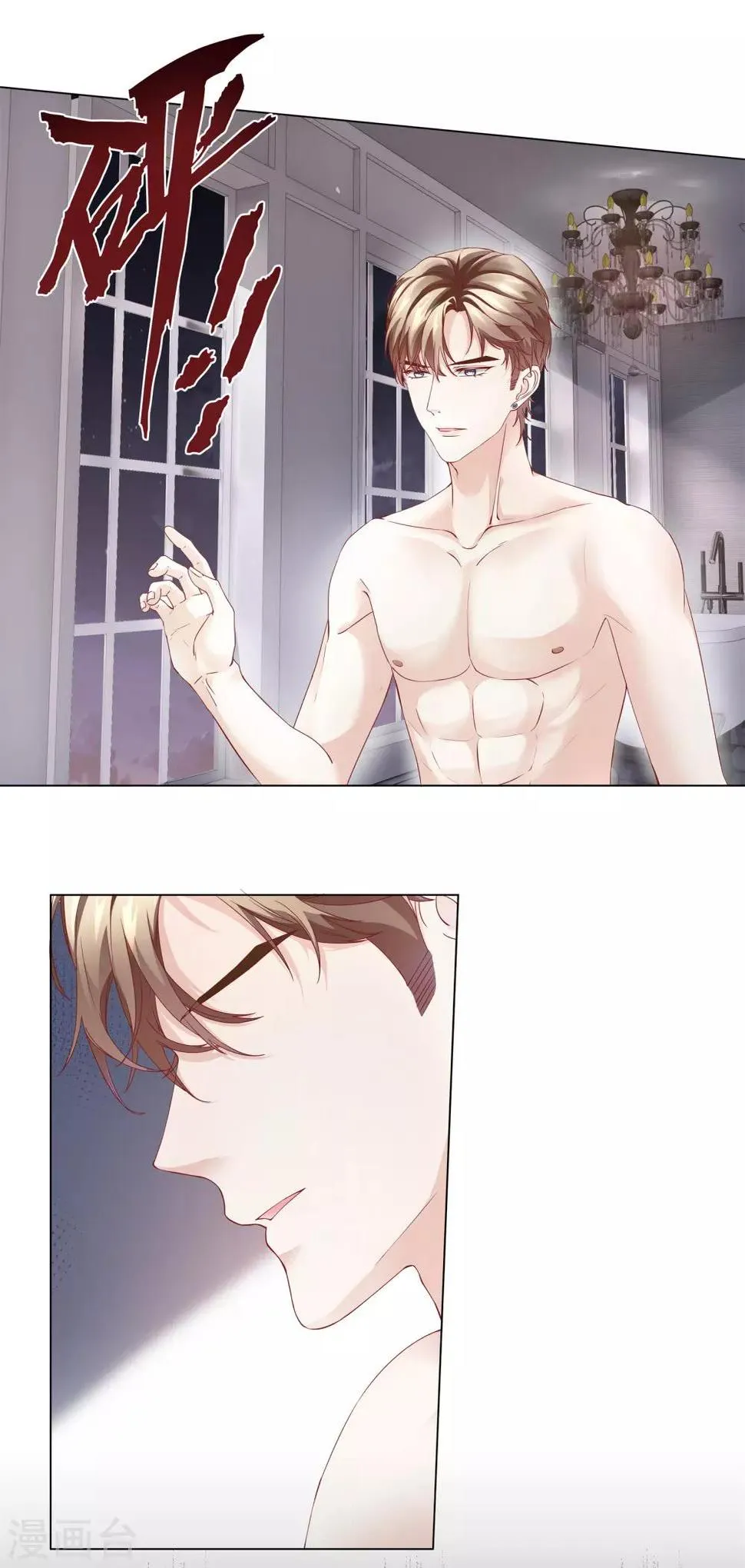 第47话 有种把衣服穿上！ 第5页