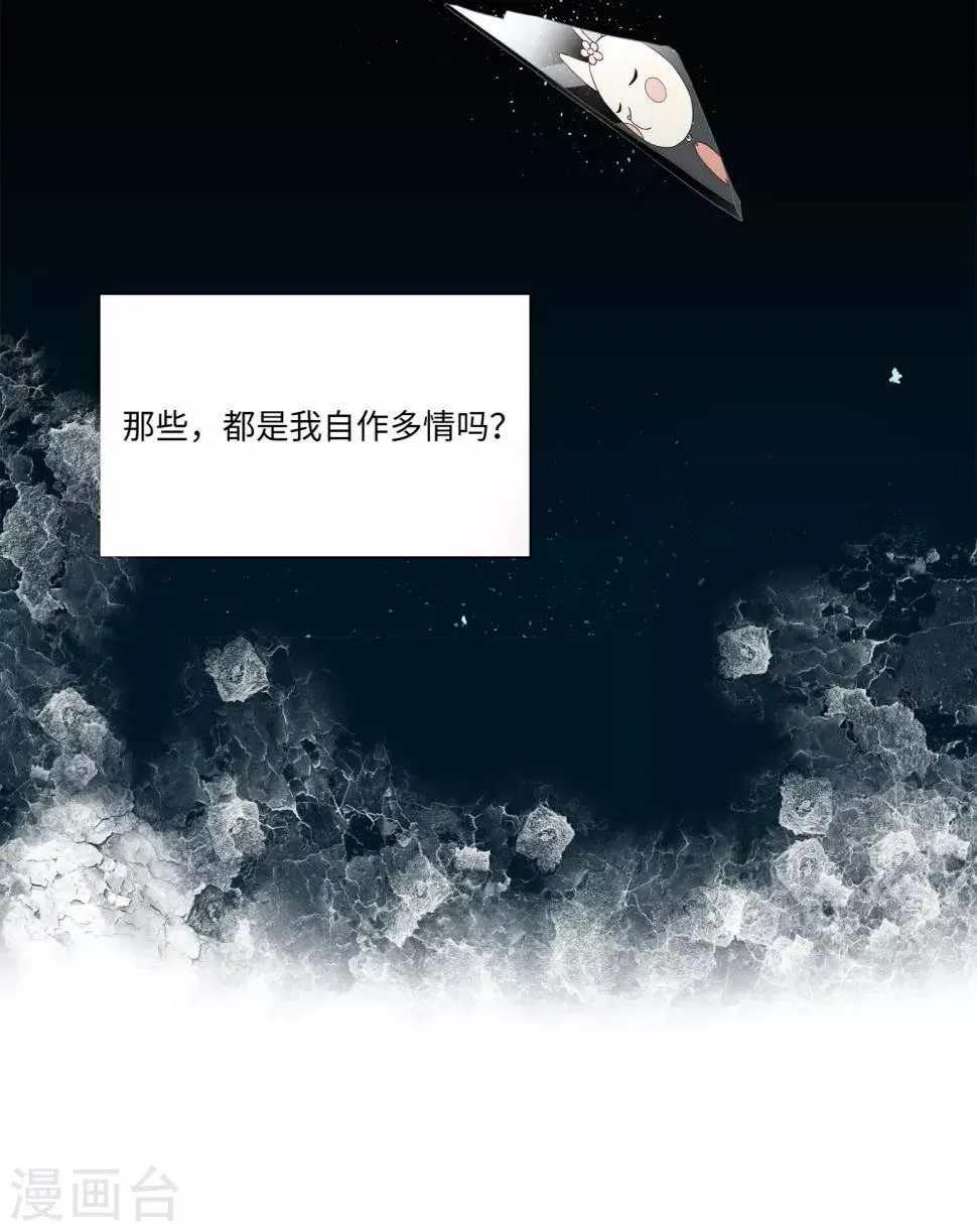 第47话 有种把衣服穿上！ 第7页