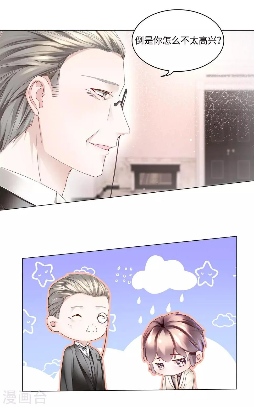 第47话 有种把衣服穿上！ 第10页