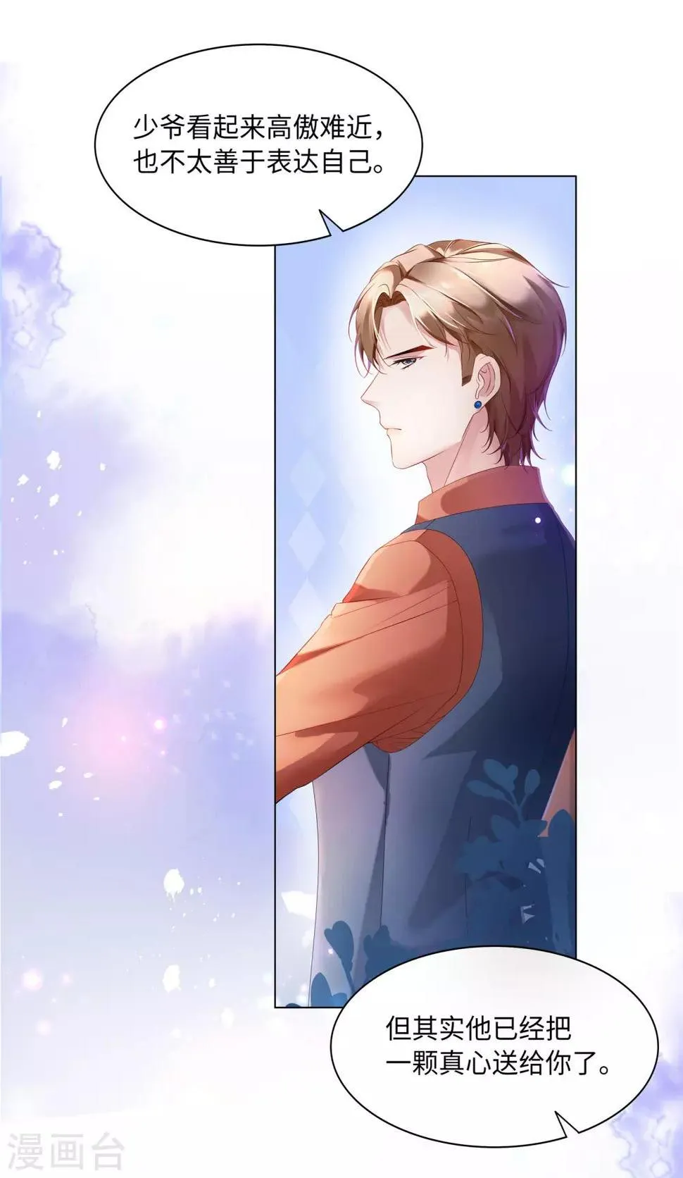 第47话 有种把衣服穿上！ 第13页