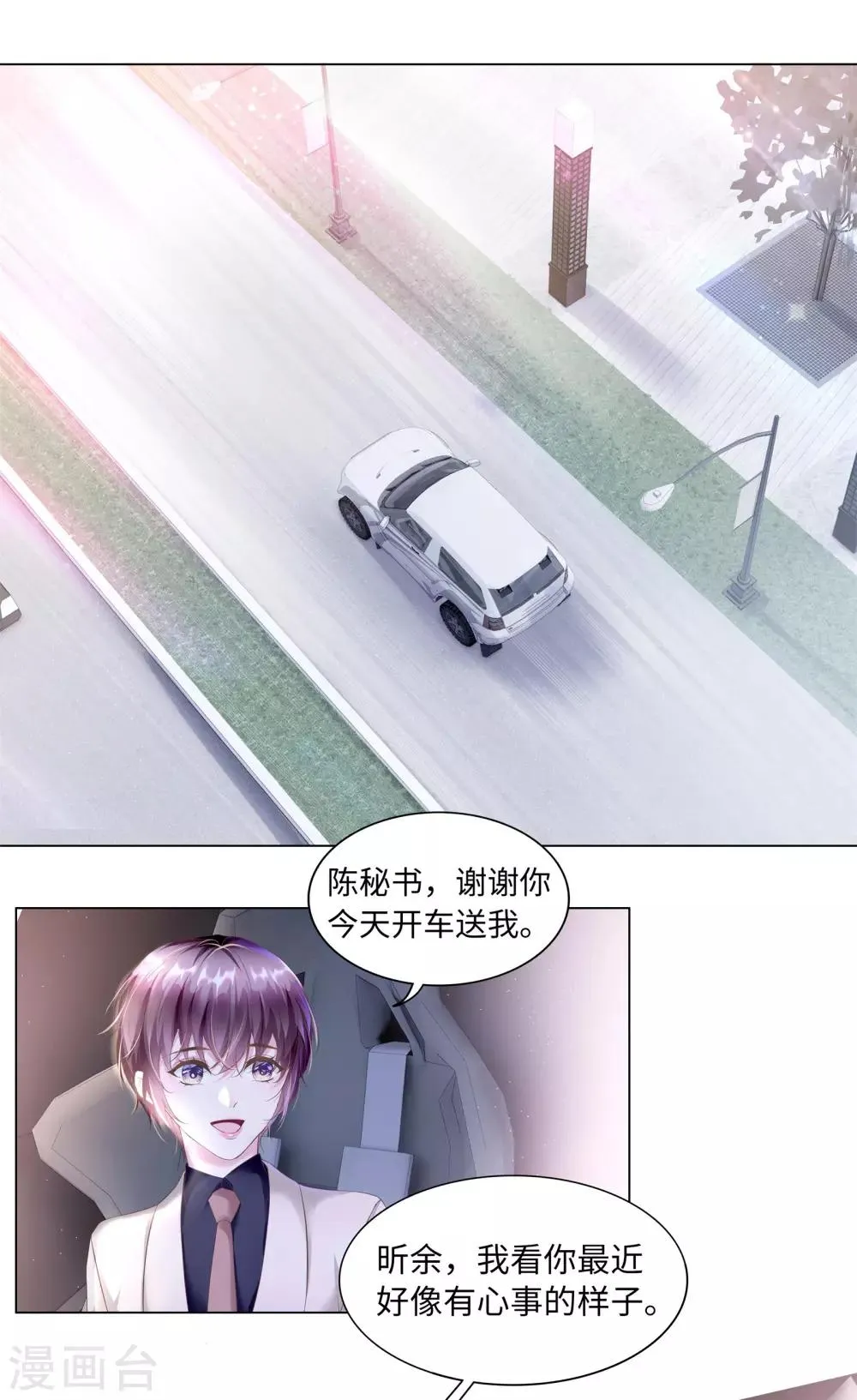 第47话 有种把衣服穿上！ 第16页