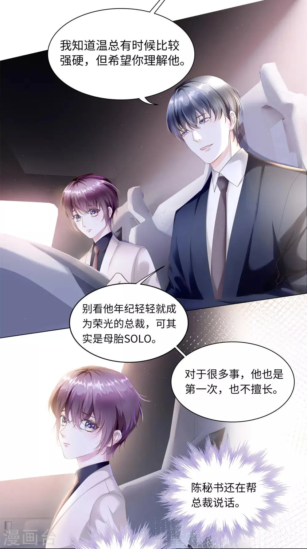 第47话 有种把衣服穿上！ 第17页