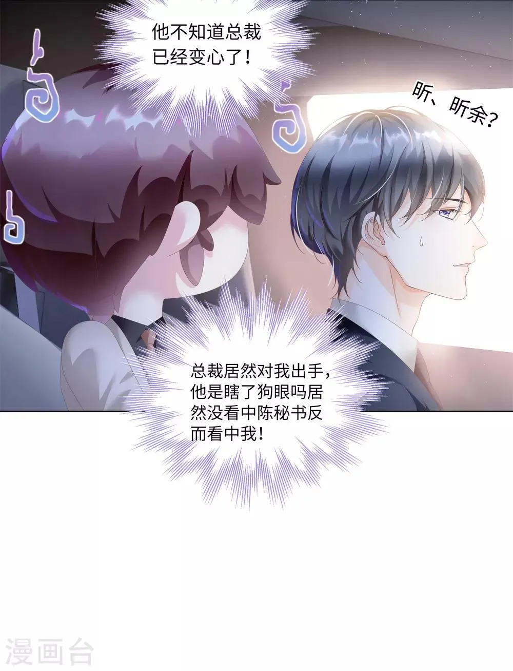 第47话 有种把衣服穿上！ 第18页