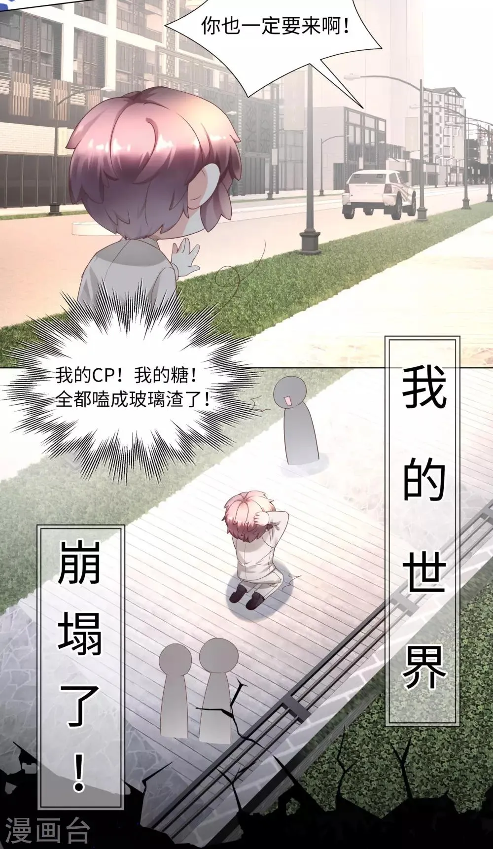 第48话 吃夜宵还是吃你 第3页