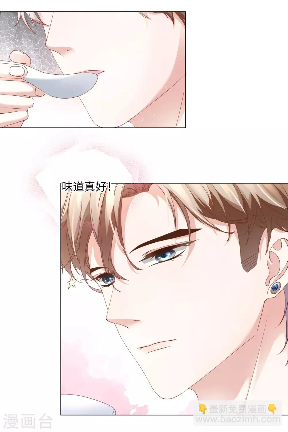 第48话 吃夜宵还是吃你 第14页