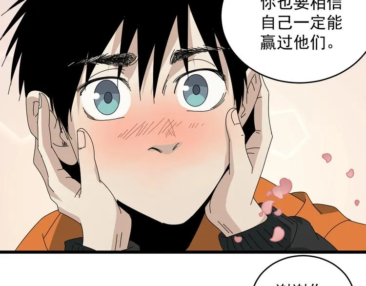 第50话 我的故事还未结束！ 第109页