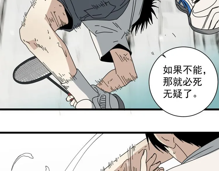 第49话 最后一击 第4页