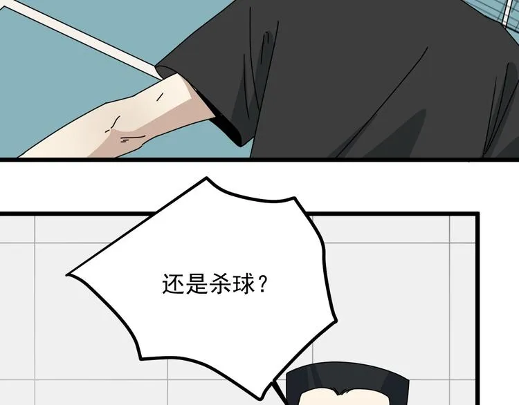 第49话 最后一击 第74页