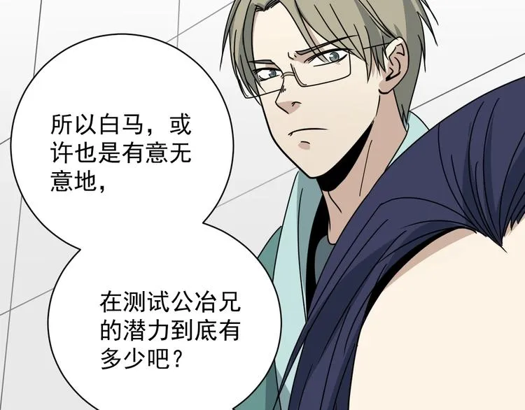 第48话 这就是王者？ 第19页