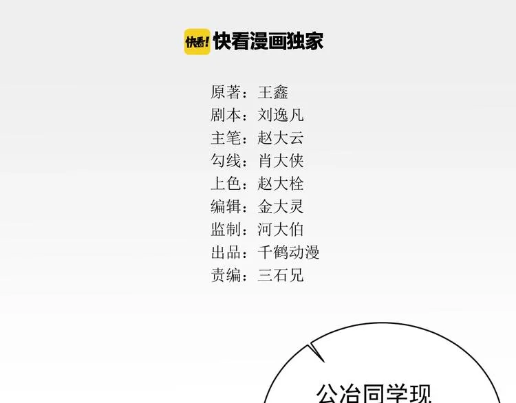 第48话 这就是王者？ 第40页