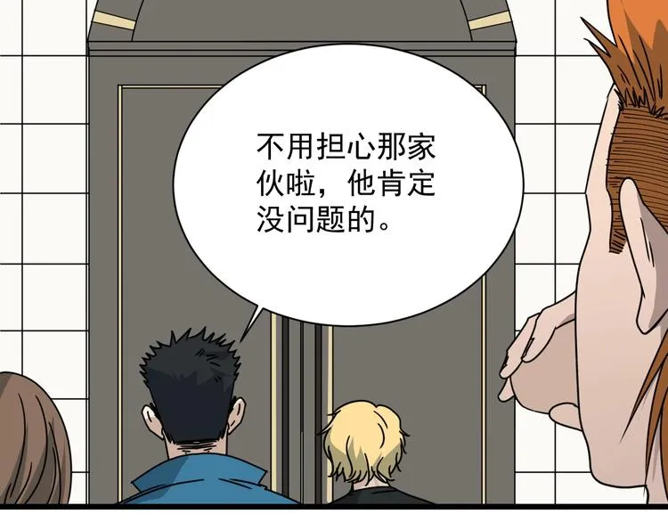 第48话 这就是王者？ 第43页