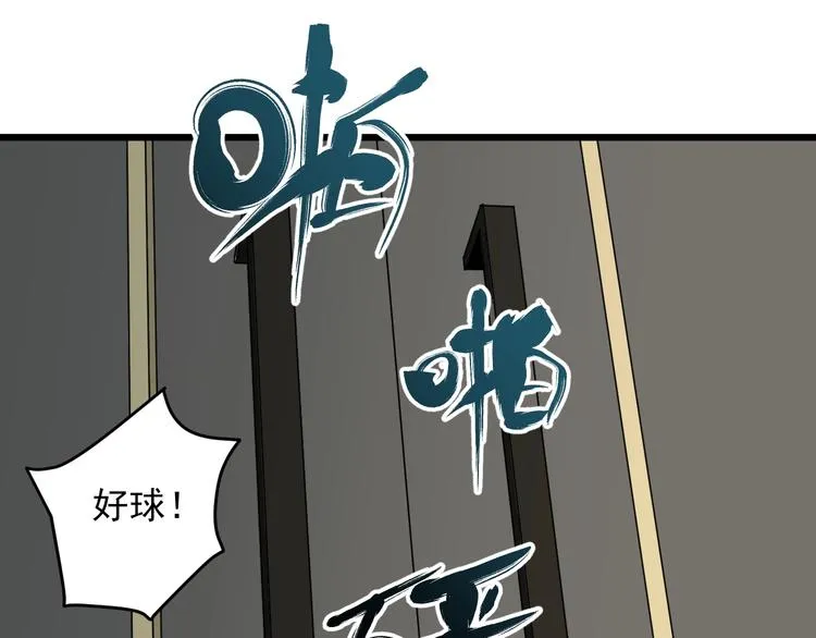 第48话 这就是王者？ 第44页