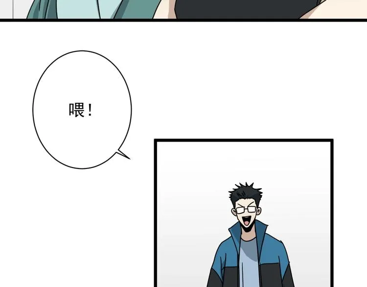 第48话 这就是王者？ 第52页