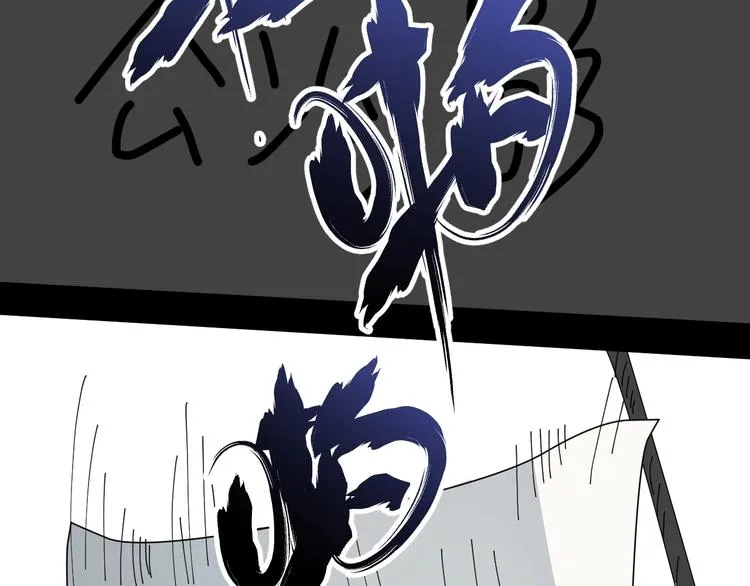 第48话 这就是王者？ 第75页