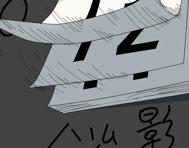 第48话 这就是王者？ 第77页