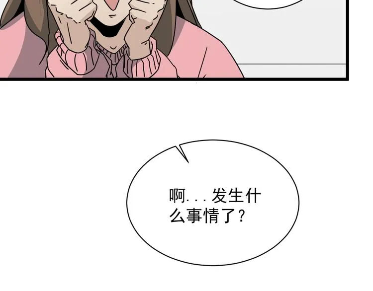 第48话 这就是王者？ 第83页