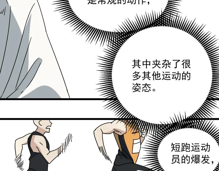 第48话 这就是王者？ 第136页