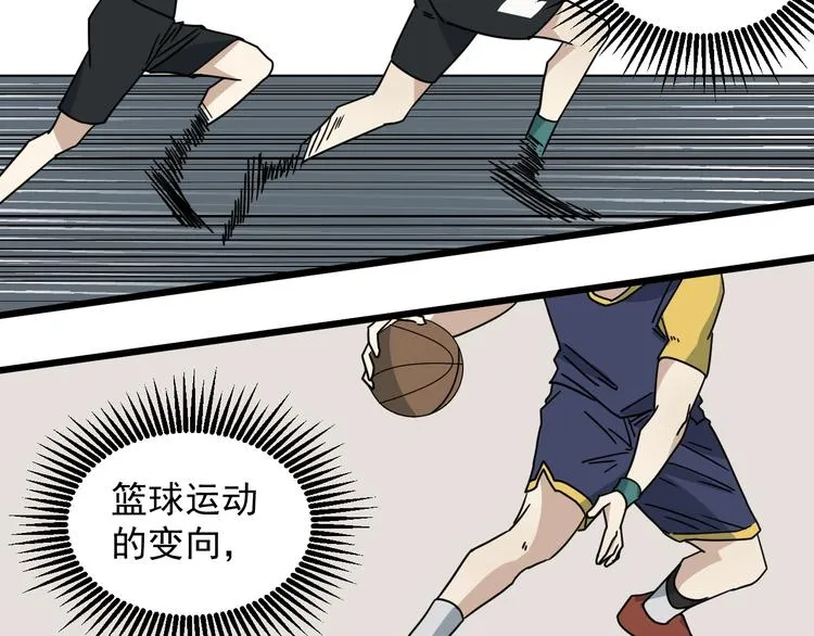 第48话 这就是王者？ 第137页