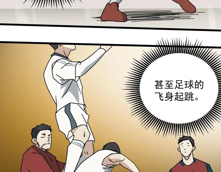 第48话 这就是王者？ 第138页