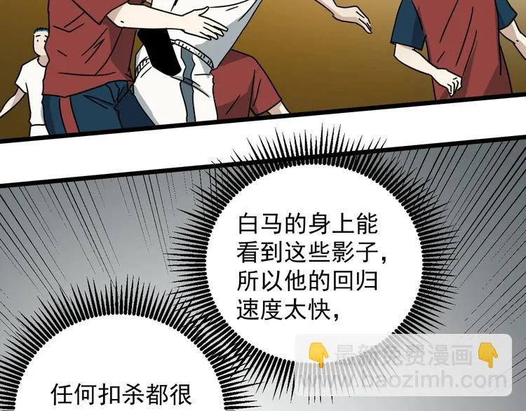 第48话 这就是王者？ 第139页