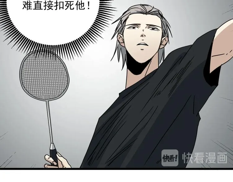 第48话 这就是王者？ 第140页