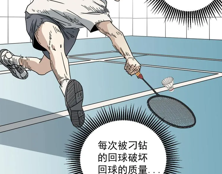 第48话 这就是王者？ 第144页