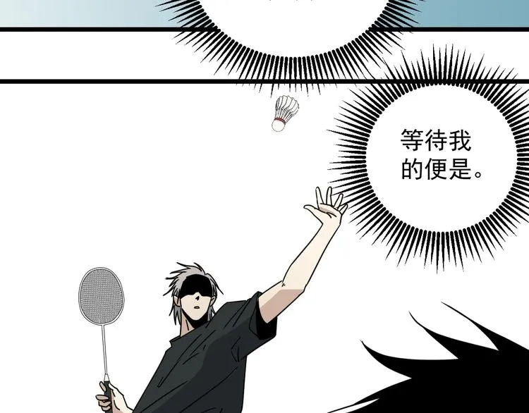 第48话 这就是王者？ 第145页