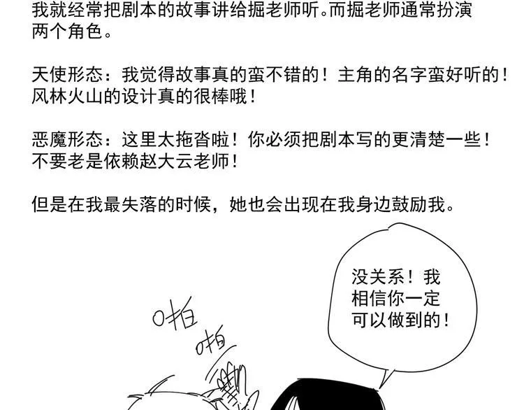 第48话 这就是王者？ 第176页