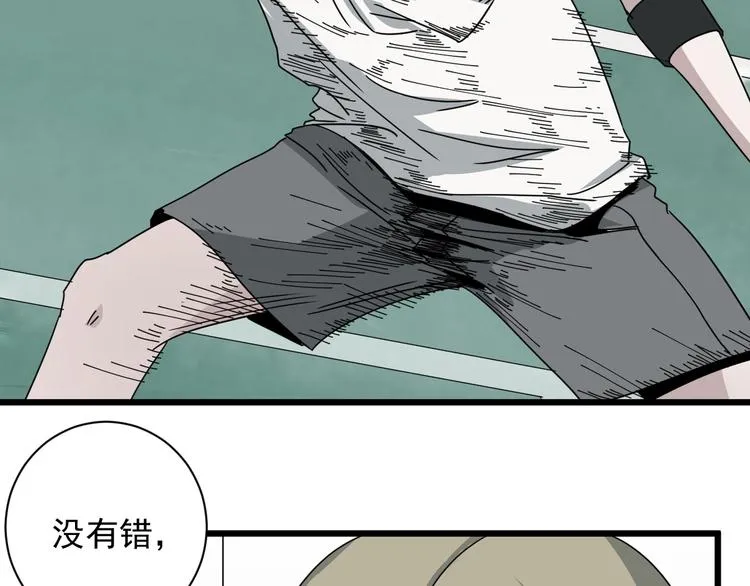 第47话 你攻我守 第37页