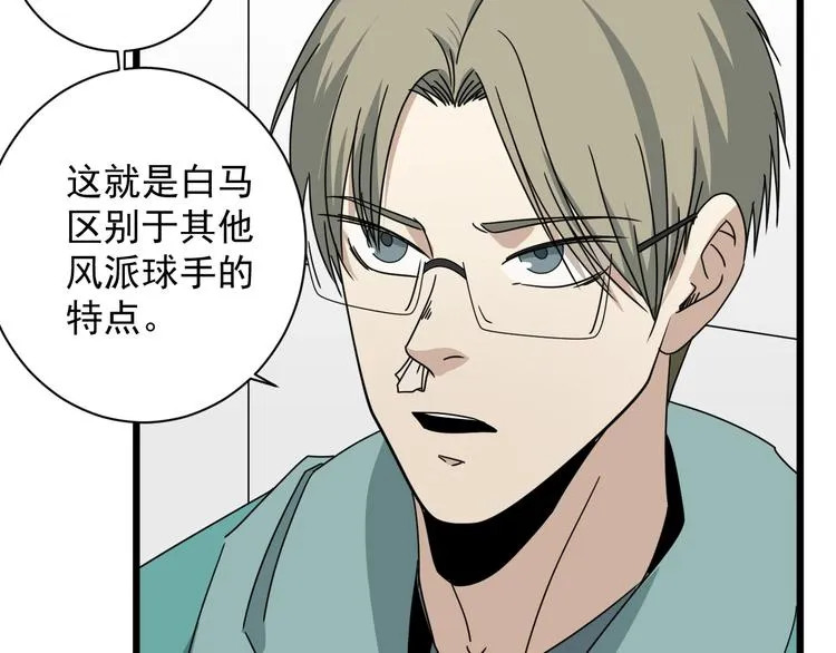 第47话 你攻我守 第38页
