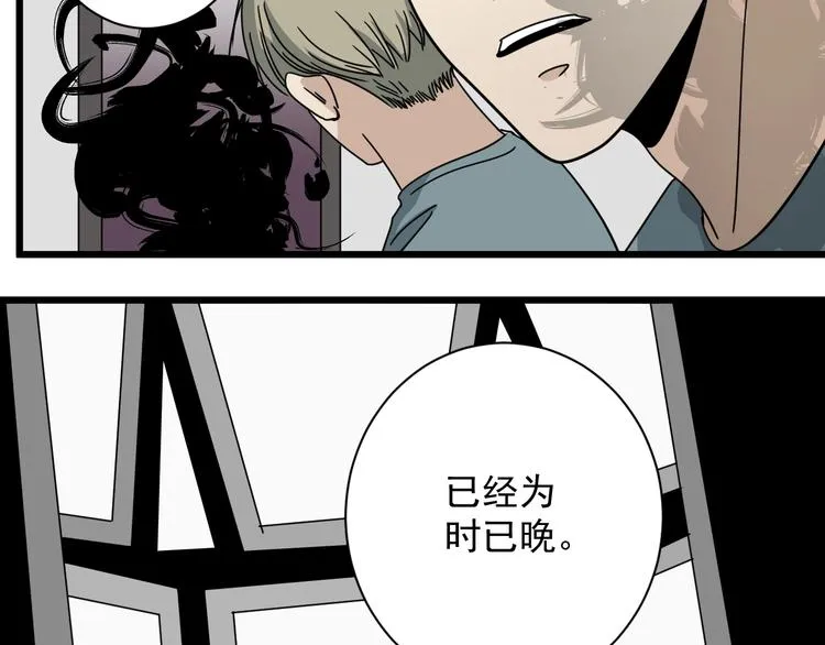 第47话 你攻我守 第44页