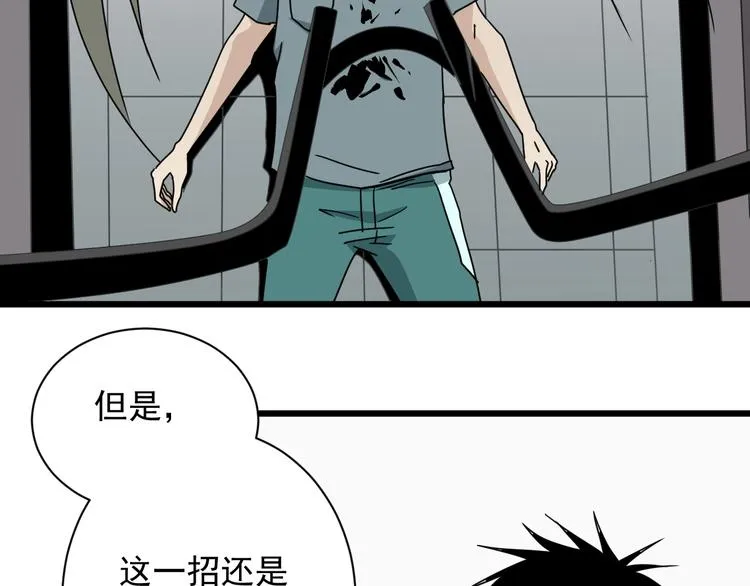 第47话 你攻我守 第47页
