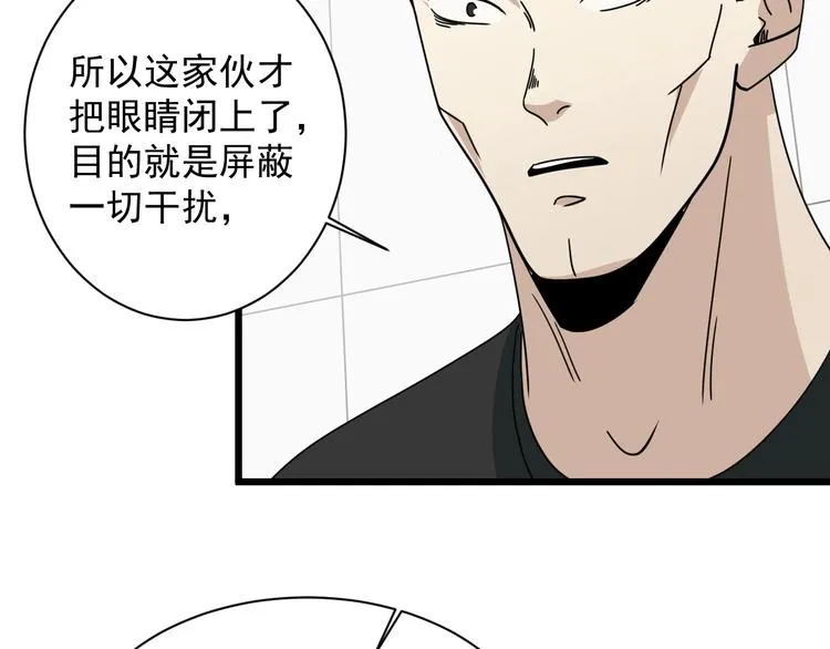 第47话 你攻我守 第51页