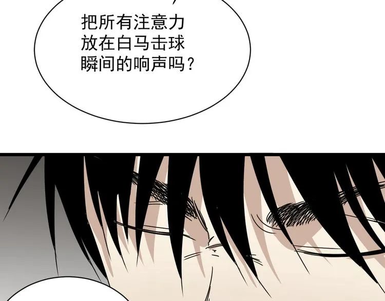第47话 你攻我守 第52页