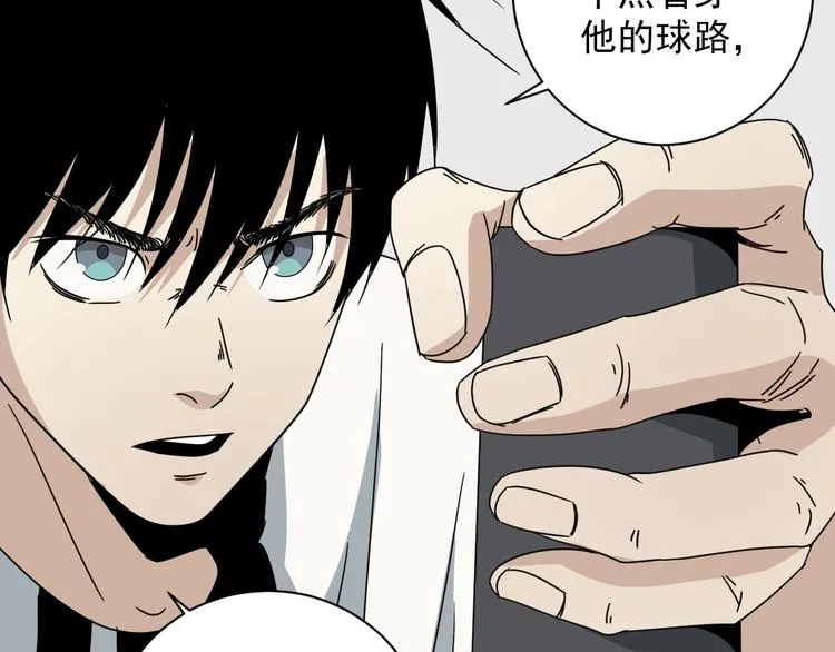 第47话 你攻我守 第107页