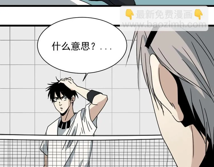 第47话 你攻我守 第159页