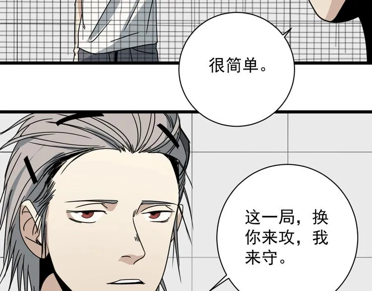 第47话 你攻我守 第160页