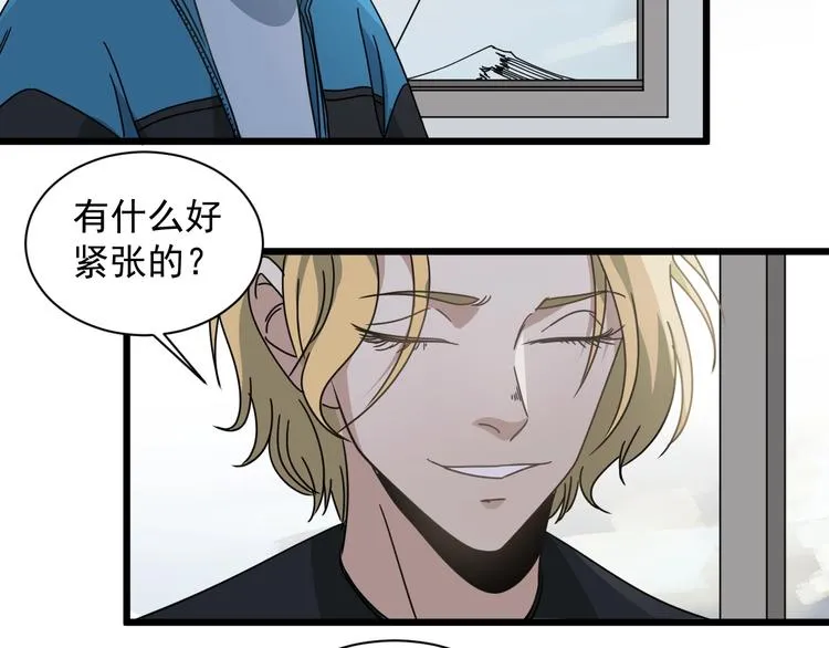第46话 蜕变 第33页
