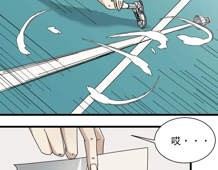 第46话 蜕变 第45页