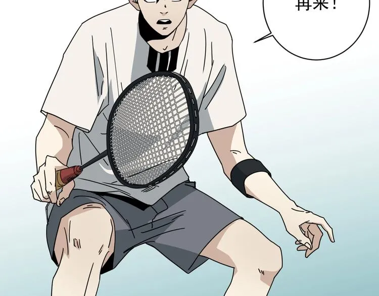 第46话 蜕变 第51页