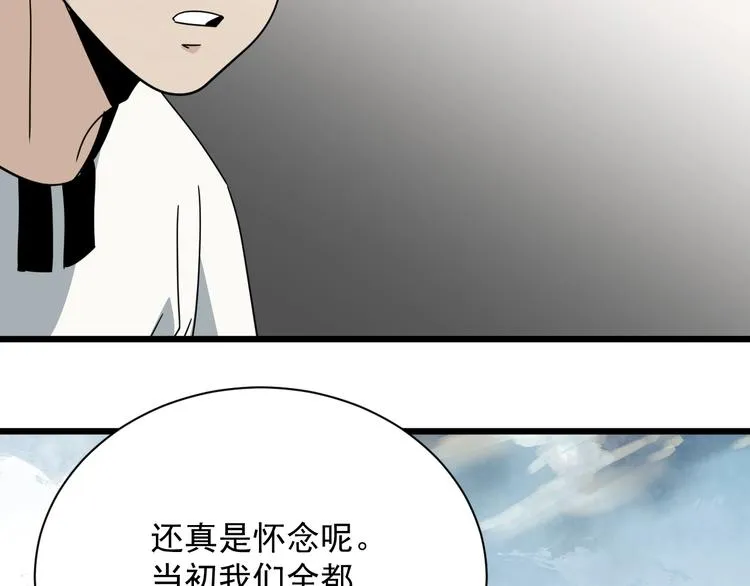 第46话 蜕变 第96页
