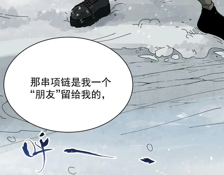 第46话 蜕变 第108页