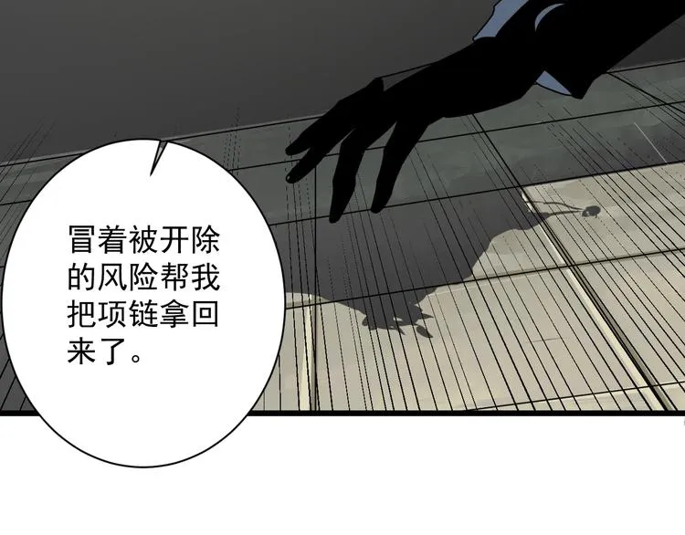 第46话 蜕变 第126页