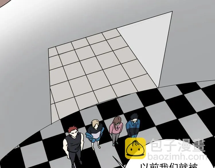 第46话 蜕变 第139页
